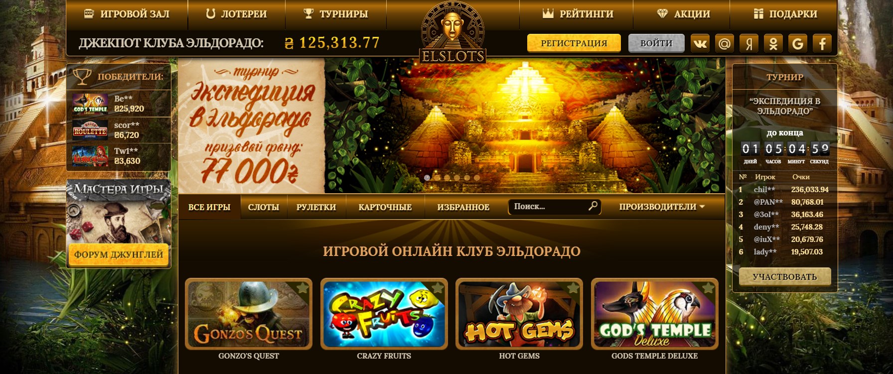 эльдорадо казино онлайн официальный сайт эльдорадо