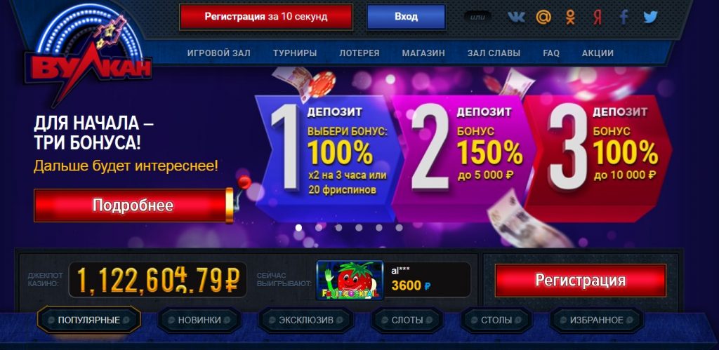 Вулкан Клуб Обзор казино