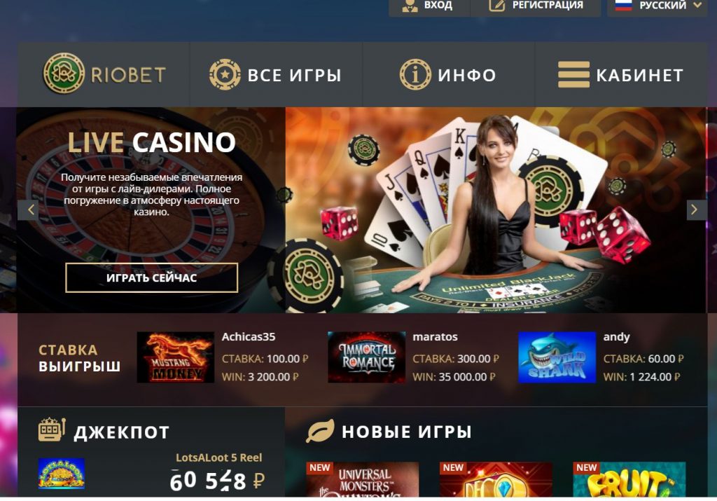 Riobet