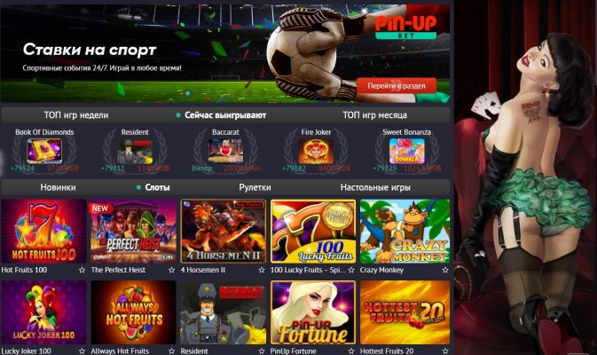pin up online casino официальный сайт